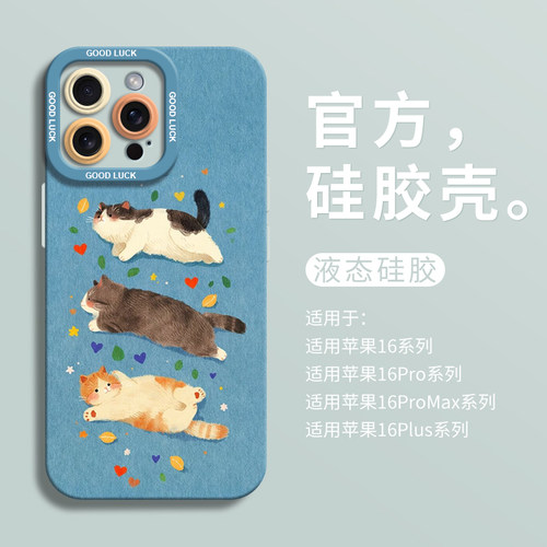 【小红书爆款】三只小猫手机壳