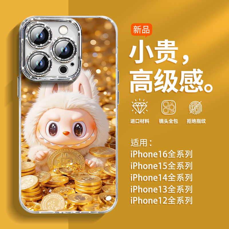 【小红书爆款】羽纱金币拉布布壳