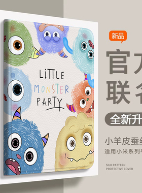 创意怪兽适用华为matepad11保护套matepadpro11蚕丝纹平板壳2026保护套matepadse笔槽11.5支架huawei全包v7