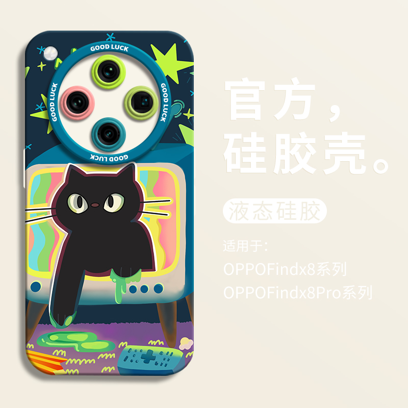 【小红书爆款】电视黑猫瞳眼壳