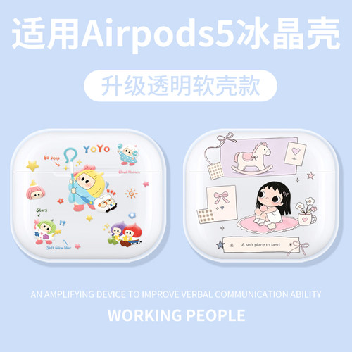 适用AirPods5多巴胺yoyo酱透明壳