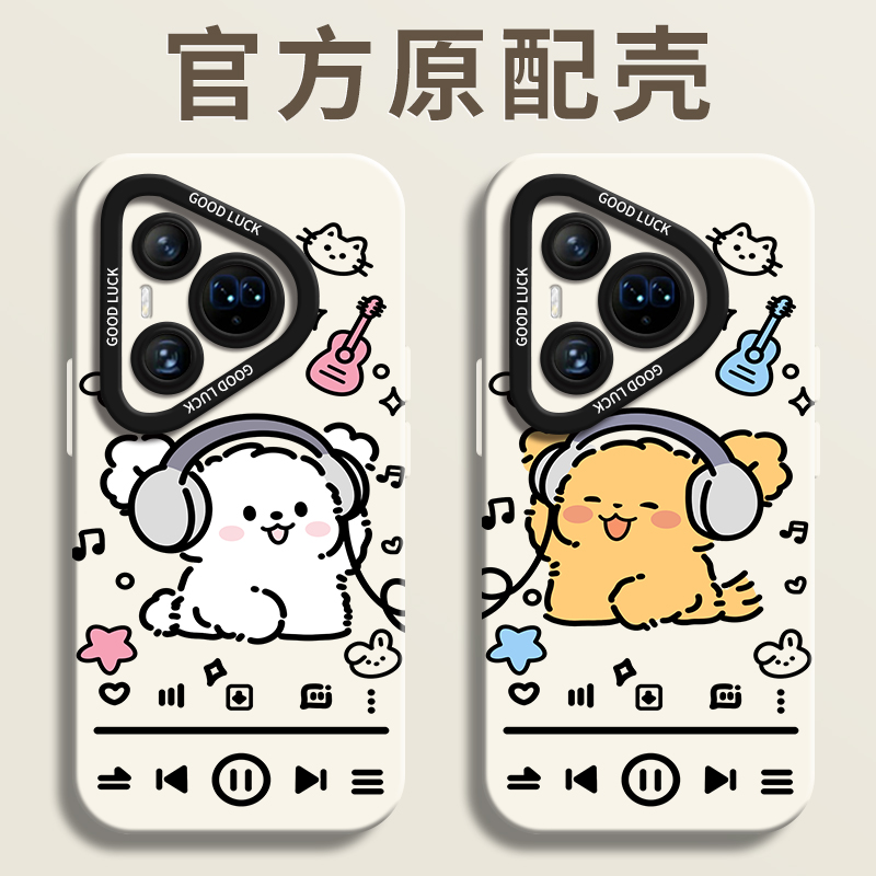 【小红书爆款】音乐小白狗手机壳