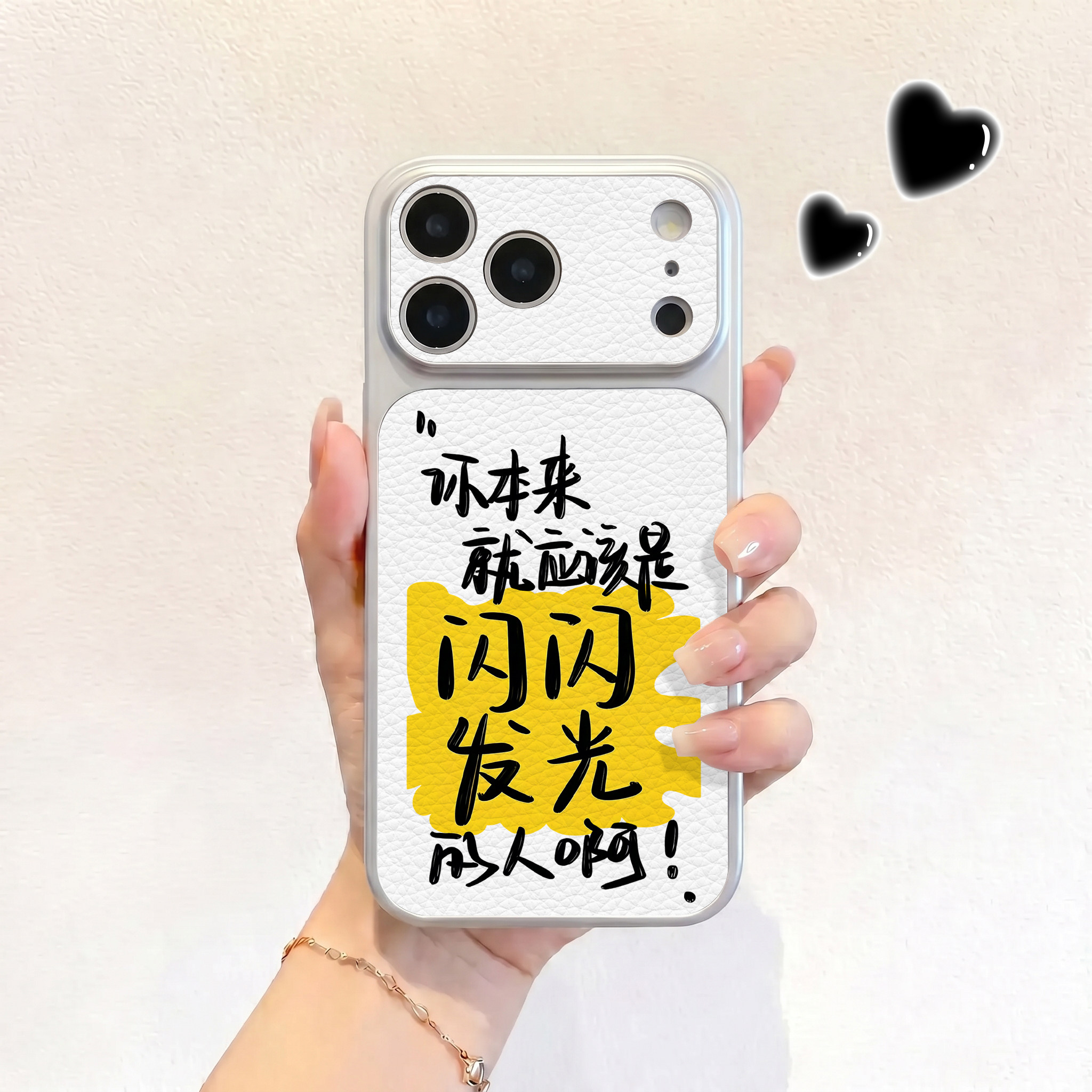 适用苹果17pro闪闪发光语录壳