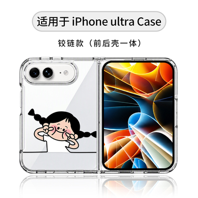 适用iPhoneultra戳脸蛋女孩壳