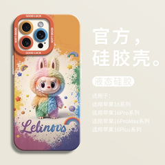 彩色拉卡通适用iPhone16手机壳苹果16液态15pro瞳眼硅胶壳16promax保护套ip11泡泡玛特12女labubu网红13男14