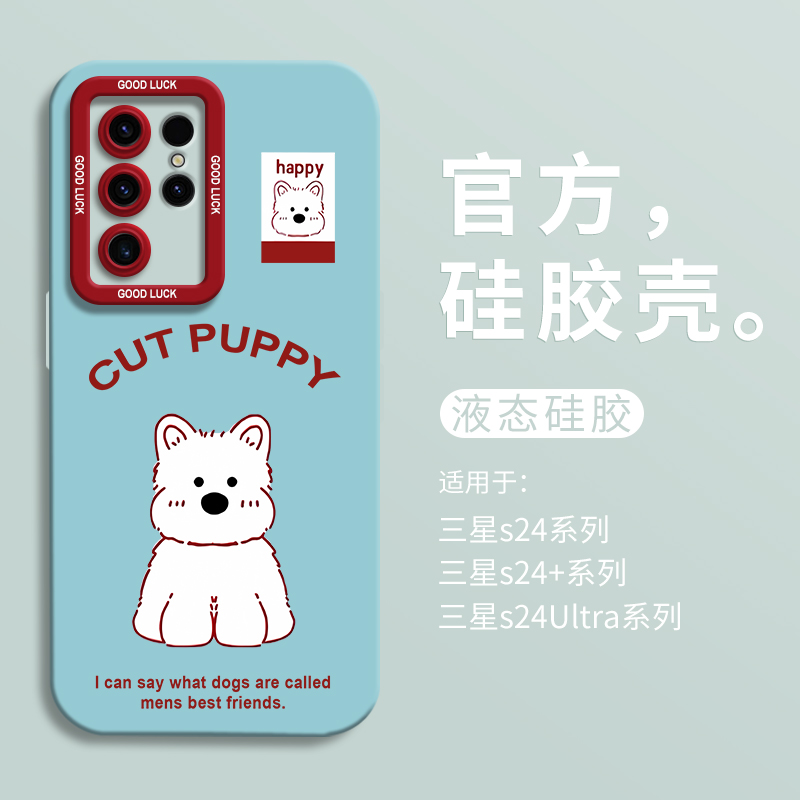 创意西高地狗适用三星galaxyS24手机壳三星S24Ultra保护壳全包瞳眼壳S24+防摔S23Ultra硅胶壳s22男女卡通个性