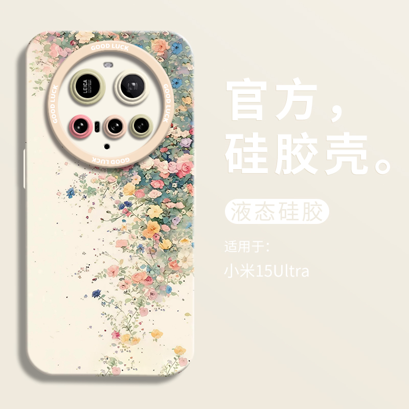 【小红书爆款】春日盛典手机壳