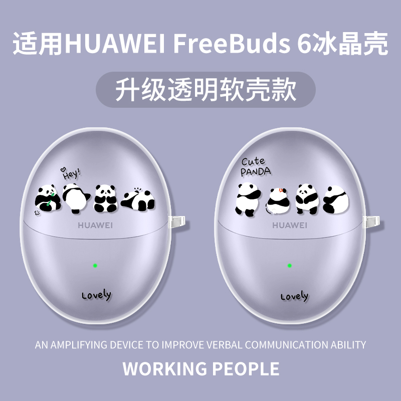 【小红书爆款】简约熊猫透明壳