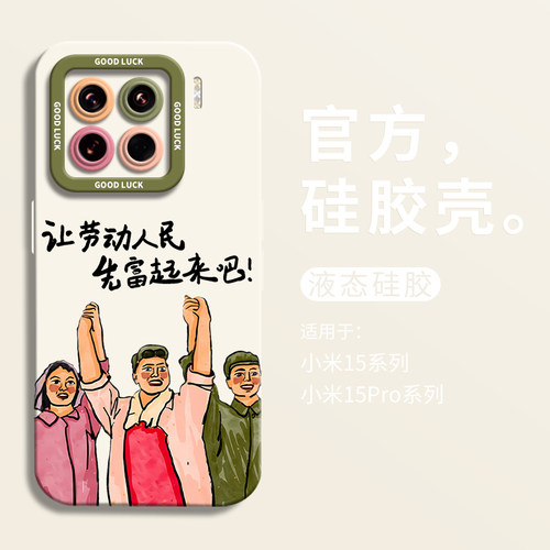 【小红书爆款】劳动人民软壳