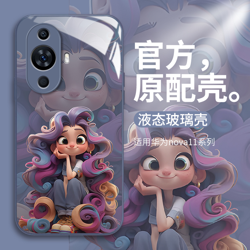 适用华为nova11紫发公主玻璃壳
