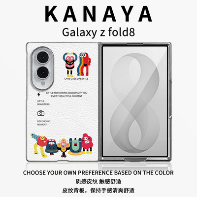 适用三星zfold8字母小怪兽素皮壳