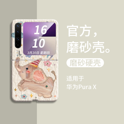 【小红书爆款】小飞象手机壳