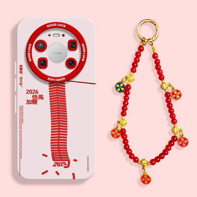 快马加鞭适用华为mate80手机壳新款mate70pro硅胶壳mate80promax防摔70保护套mt80男女60挂绳50国风pro可爱,3C数码配件,手机保护套/壳,淘宝优惠券,粉丝福利购,淘宝优惠卷