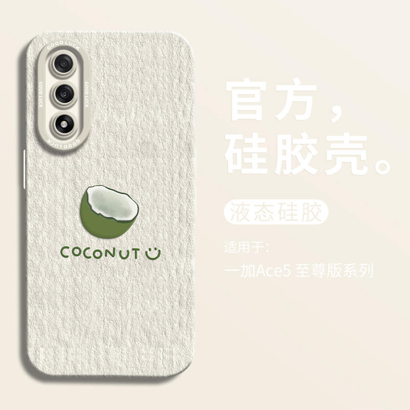 【小红书爆款】油画椰子手机壳