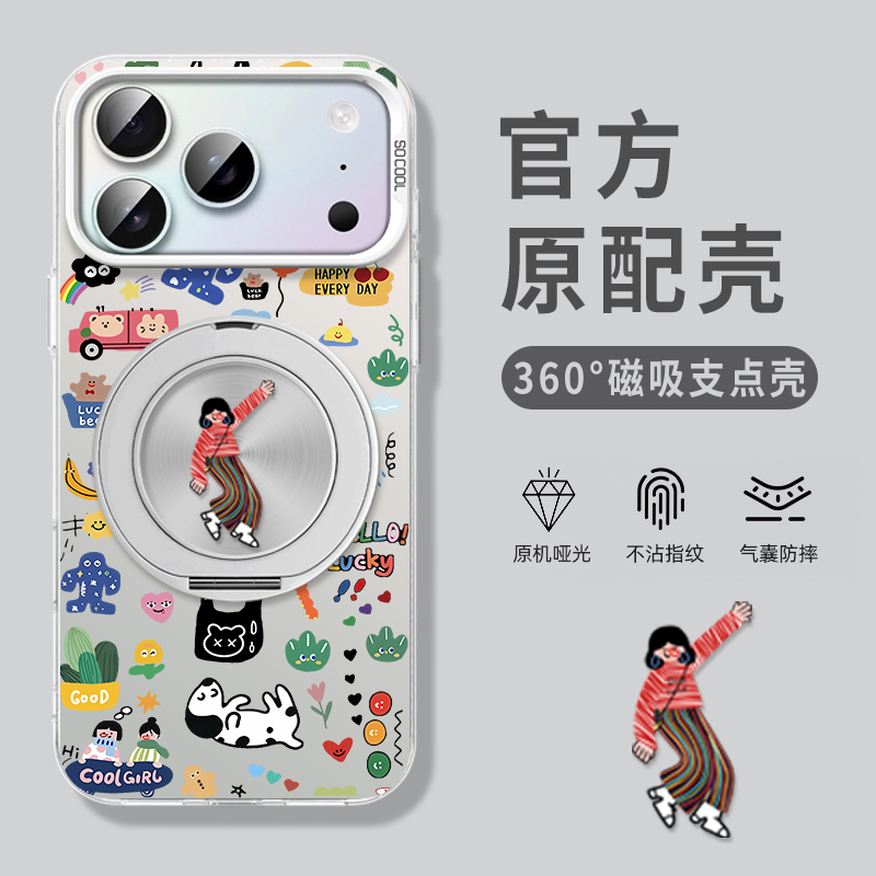 适用苹果17慵懒女孩彩银支架壳