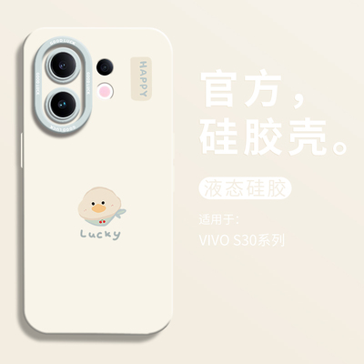 【小红书爆款】围脖小鸭子手机壳