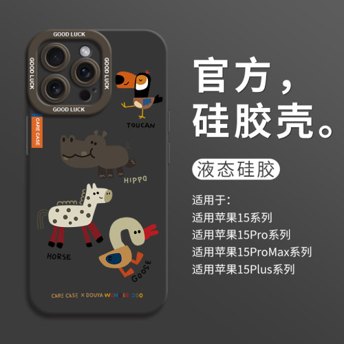 卡通河马动物园适用iPhone15全包瞳眼手机壳14pro苹果12新款15pro硅胶7/8壳13promax保护套ip11男可爱女情侣