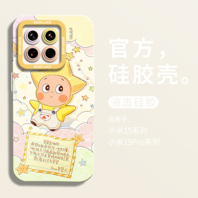【小红书爆款】星星人送给你壳