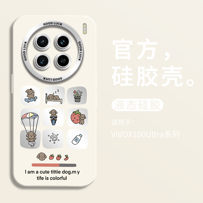 滑翔小狗九宫格适用vivox100s新款手机壳vivox100ultra全包x100spro瞳眼液态硅胶壳x100pro男保护套VIVO女