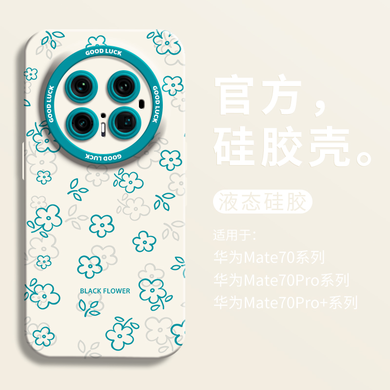 【小红书爆款】蓝简约花朵手机壳