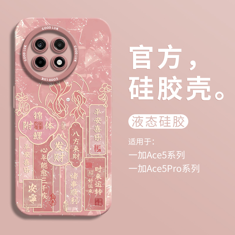 【小红书爆款】好运锦鲤手机壳