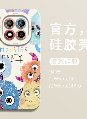 可爱怪兽英文适用小米红米note14手机壳新款红米note15pro全包瞳眼液态硅胶壳14pro+防摔redmi保护套男女卡通