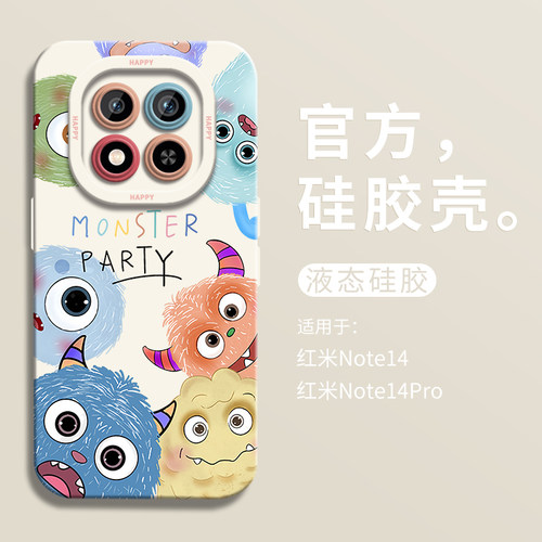 【小红书爆款】怪兽英文手机壳