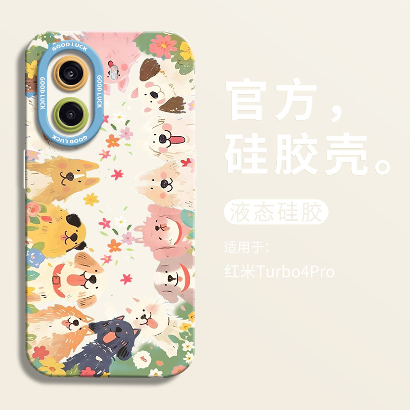 【小红书爆款】花丛小狗手机壳