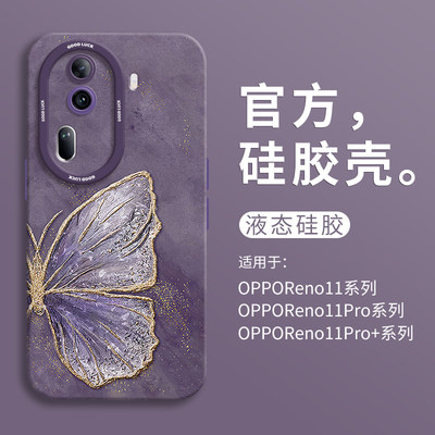 适用opporeno11绿奶油小熊瞳眼壳