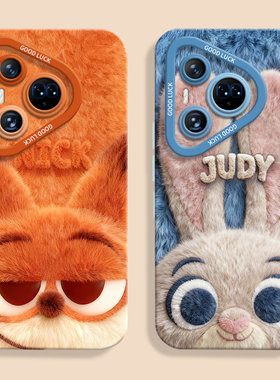 毛茸茸朱迪尼克头适用华为pura80手机壳pura80pro瞳眼液态硅胶壳pura80ultra男女Pura80pro+软壳p80卡通情侣