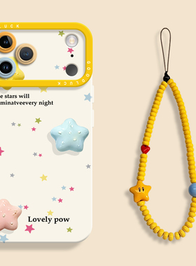 彩星点点适用iPhone17手机壳新款苹果17promax液态苹果air硅胶壳16保护套ip15挂绳14创意pro男13女可爱卡通