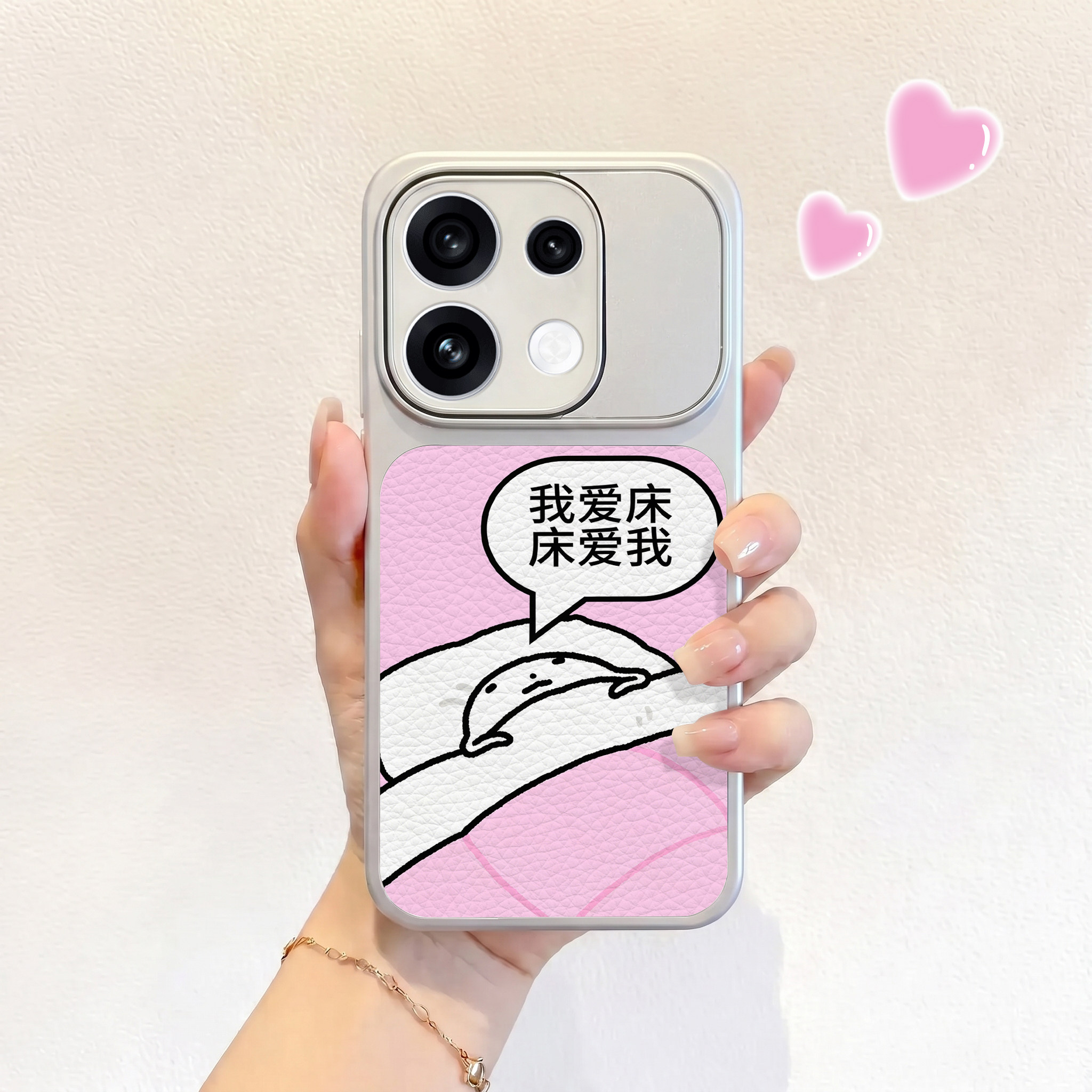 适用opporeno16赖床小能手手机壳