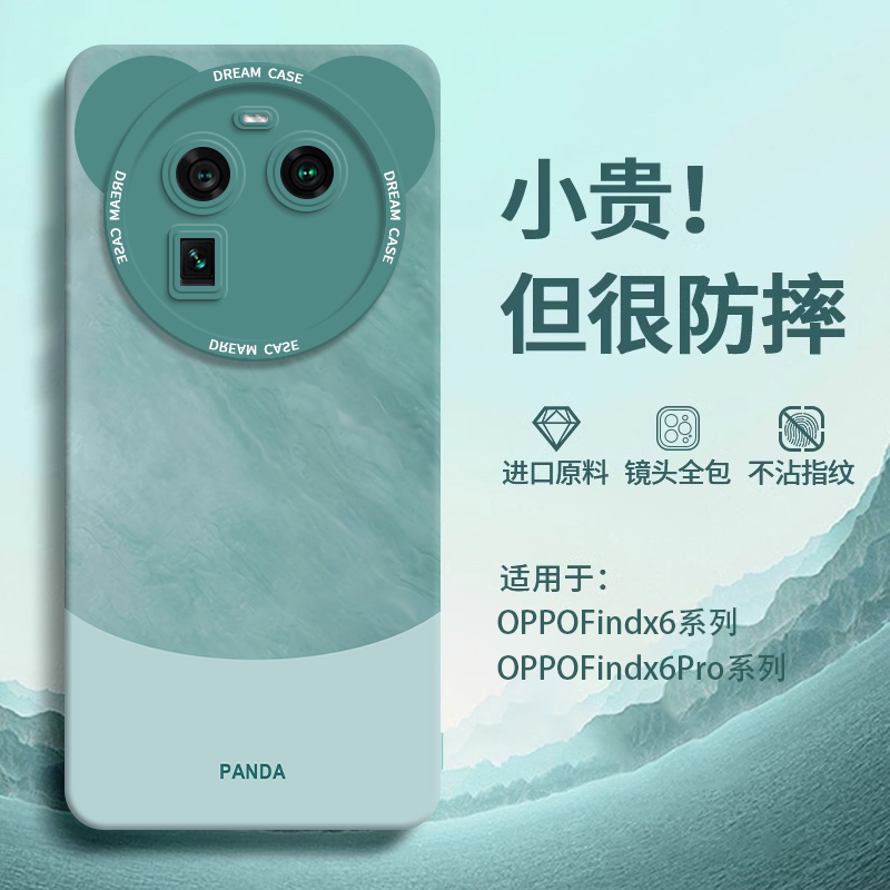 适用oppofindx6p熊猫耳朵瞳眼壳