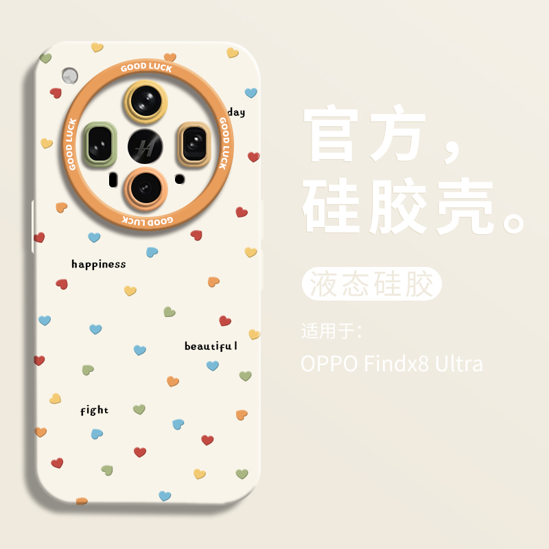 【小红书爆款】简约彩色爱心壳