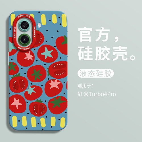 【小红书爆款】西红柿手机壳