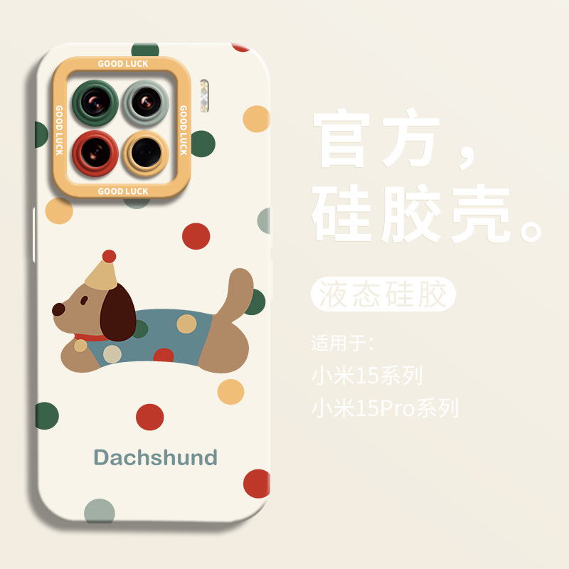 【小红书爆款】波点小狗手机壳