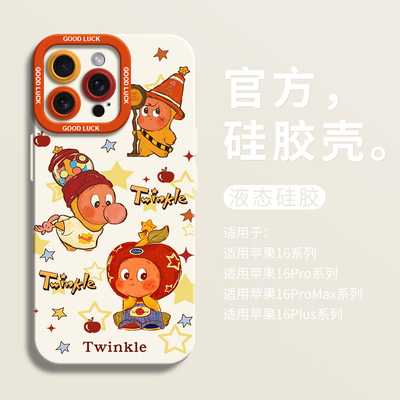 【小红书爆款】卡通星星人手机壳