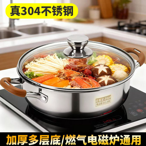 304食品级复底不锈钢汤锅