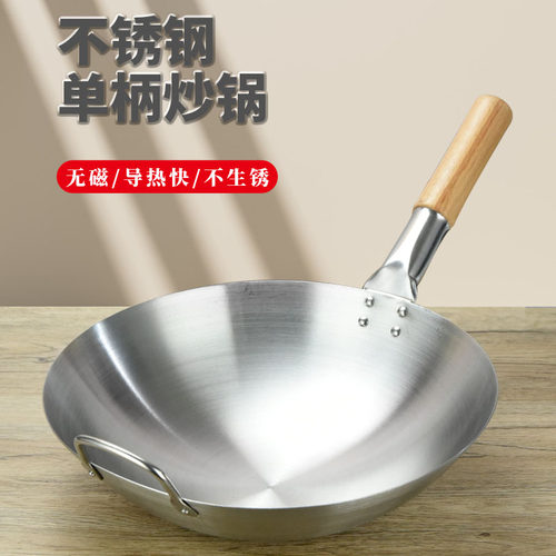 304加厚不锈钢无涂层圆底炒菜锅