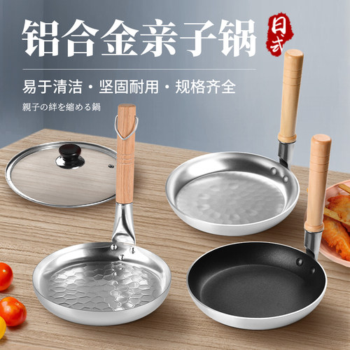 日本亲子丼专用锅创意料理平底