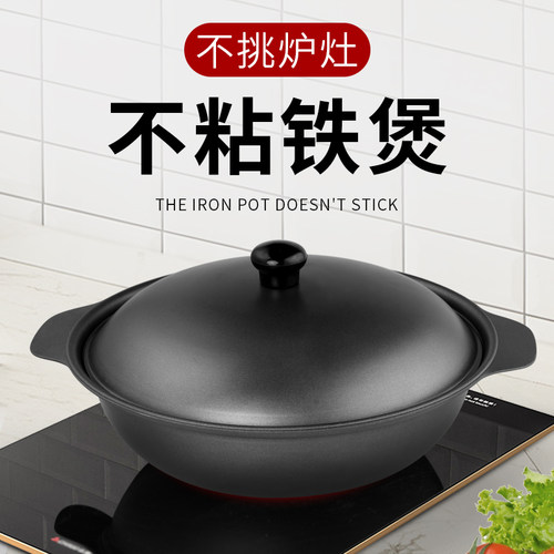 家用黑铁锅30cm铸铁电磁炉煤气灶