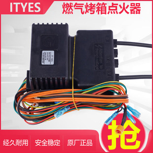 通用商用专用燃气烤箱烤炉点火器脉冲点火器烤箱配件煤气烤箱打火