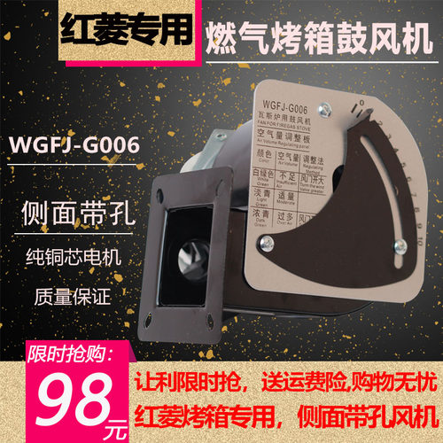 红菱风机专用g006瓦斯炉标准侧面