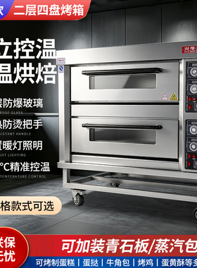 火牛星商用大型电烤箱二层四盘专业烤箱智能记忆菜单多层烘烤