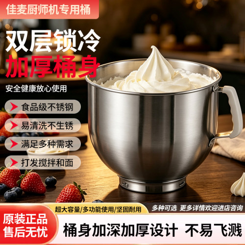佳麦桶打蛋机配件 7LJM-7LT鲜奶机打蛋缸桶 /鲜奶机搅拌桶/新款桶