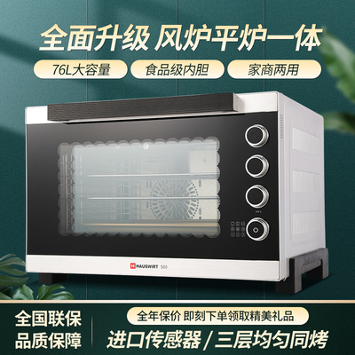 海氏S80风炉商用烤箱大容量私房烘焙大型多功能家用月饼电烤箱