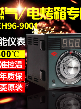 原装红菱燃气电烤箱烘炉专用温控器温度控制仪表400度温控仪表