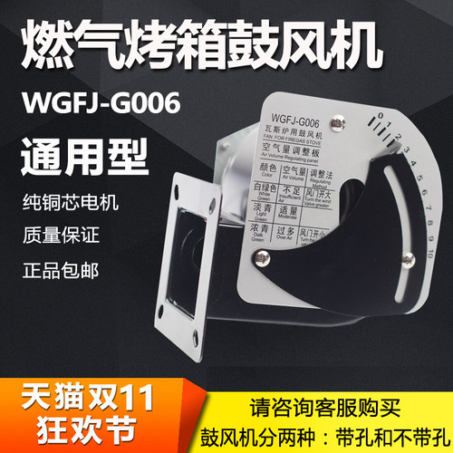 燃气烤箱风机红菱力嘉南方厨宝