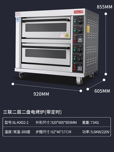 三联两层两盘电烤箱商用烤炉电烘炉二层二盘烤箱电披萨月饼2层2盘