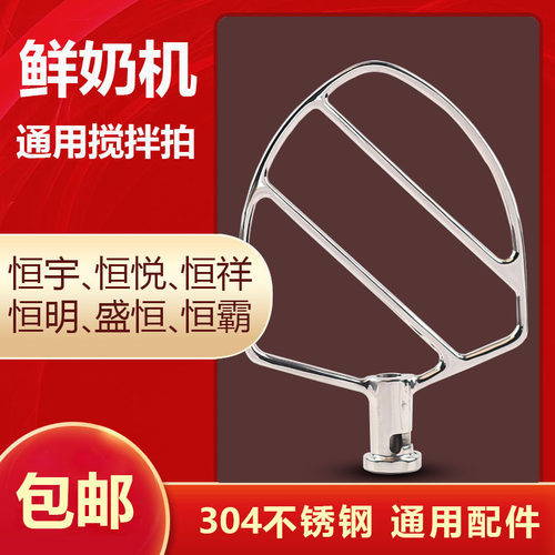 盛恒恒宇恒悦恒明恒祥通用鲜奶机